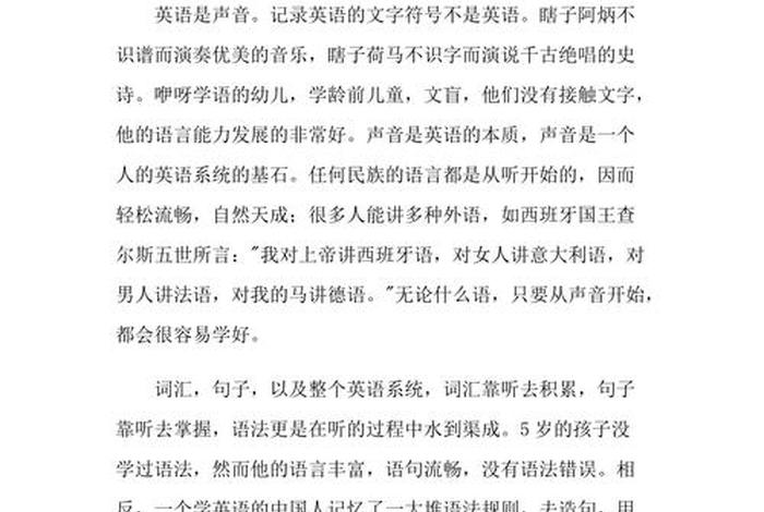 英语学习心得体会300字五年级；五年级英语教学心得