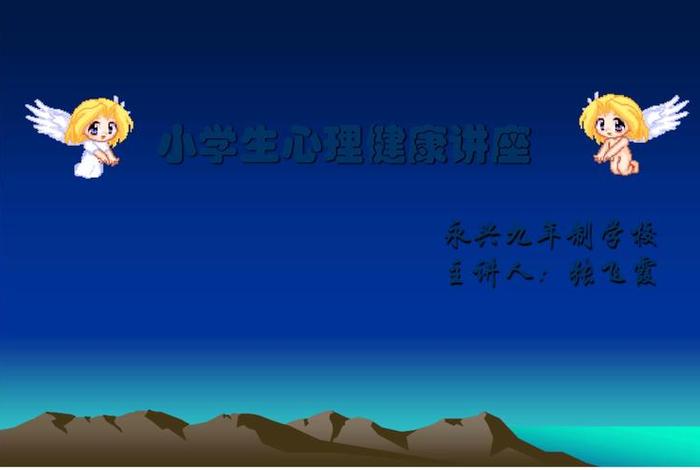 心理