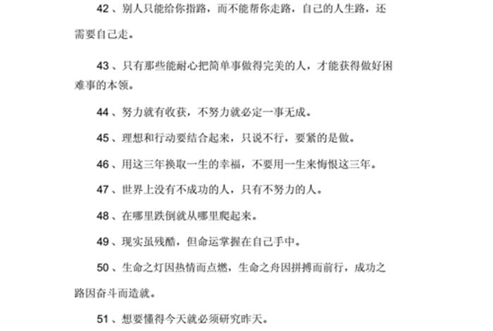 鼓励自己学习的话语300字