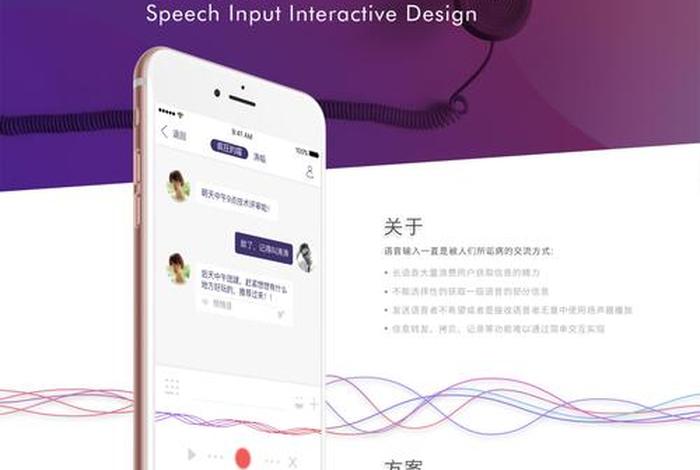 语音学语音系统APP、语音学语音系统app官网