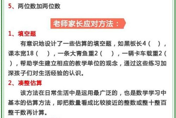 如何学好数学的方法和技巧、如何学好数学的方法和技巧六年级