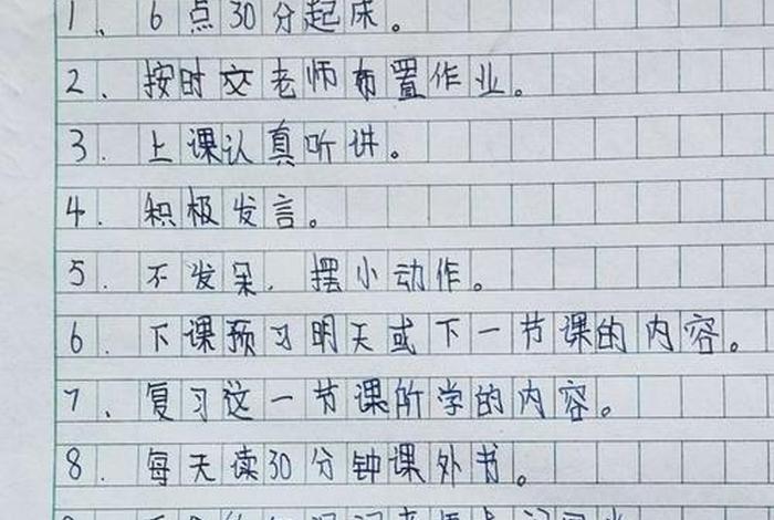 学习怎么写；学习计划怎么写