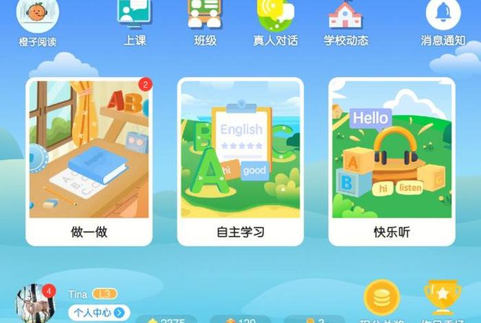 学习英语app游戏 - 学英语的小游戏app