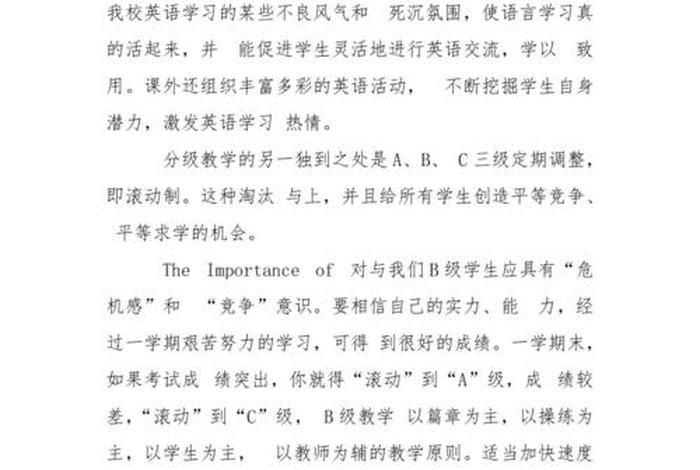学习的重要性英语（学习英语）
