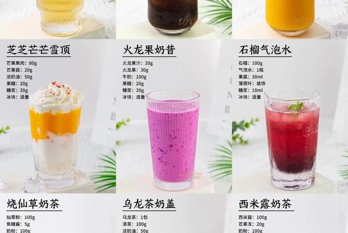 学习做奶茶学费3000元够吗、学做奶茶店学费要多少
