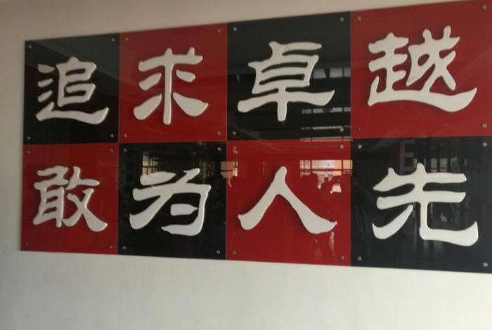 学习卓越的品质 卓越的品质是我们的追求