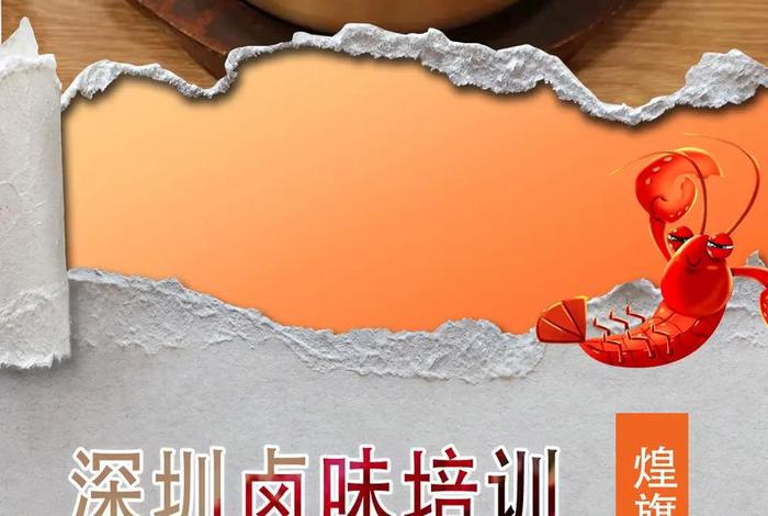 郑州学习卤味培训班，郑州卤味培训哪家好？