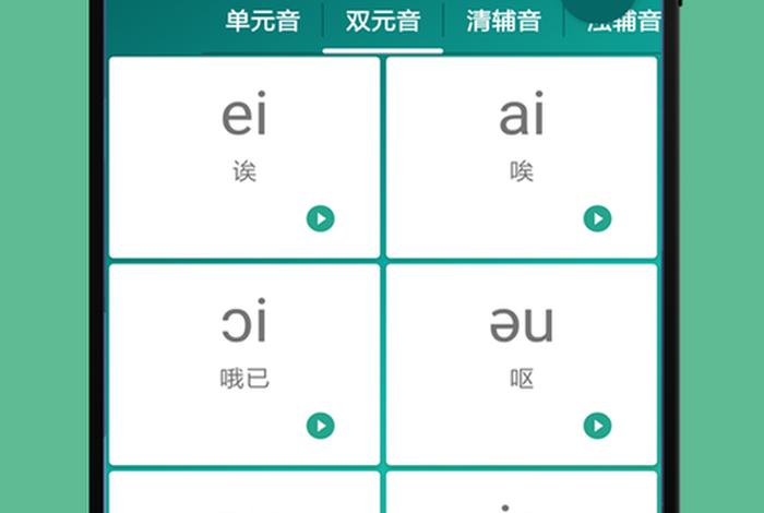 快学习音频（音频学英语app）