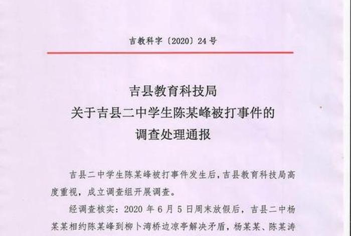 中学学校文件、学校文件范文