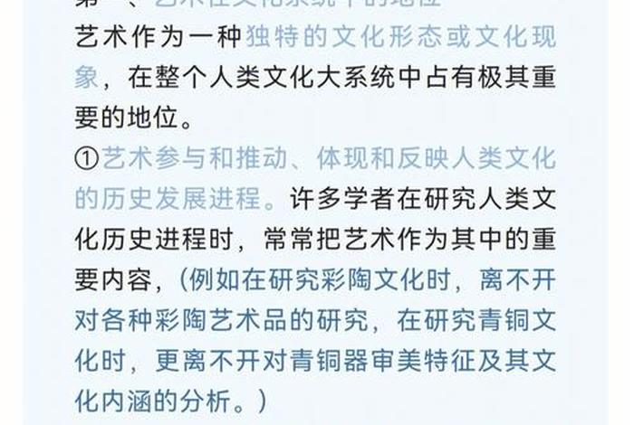 学艺术的好处和重要性；学艺术的利与弊
