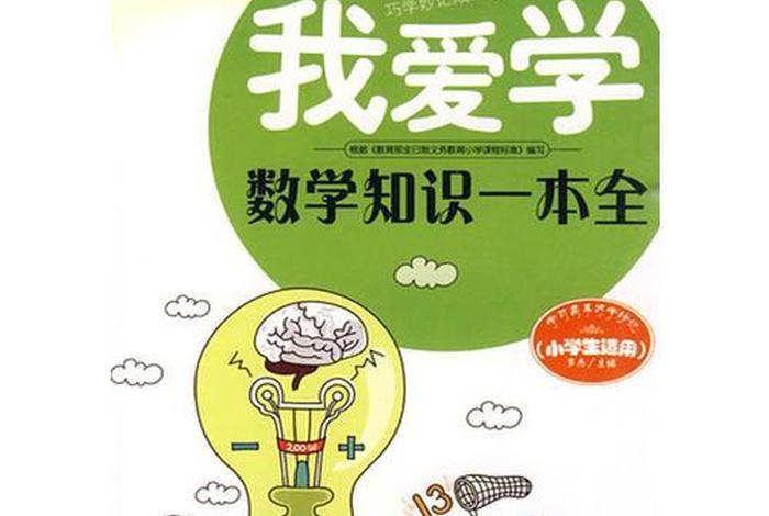 爱学