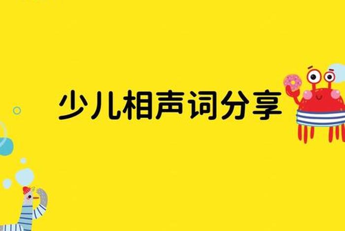 相声学习目标 相声课程内容