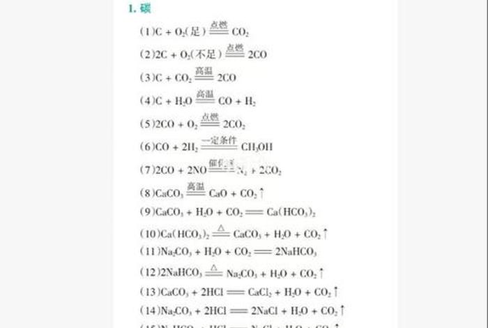 高中化学怎么学才能快速提高（高中化学怎么才能开窍）