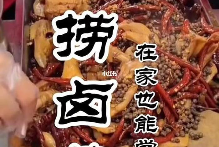 学习卤菜技术在长沙哪里学 长沙学卤菜到哪家最正规