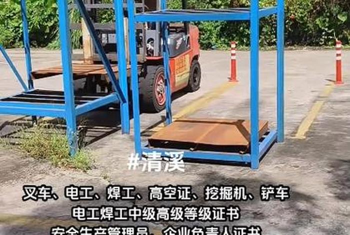 学叉车到哪里报名；附近的叉车驾校