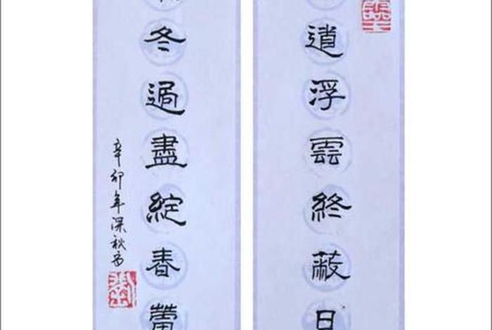 关于教育的对联（关于教育的对联11字）