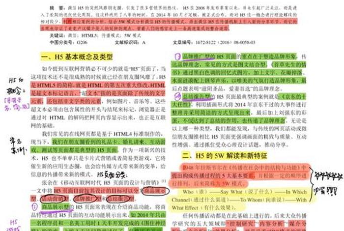 特征特性怎么读，特征特性特点