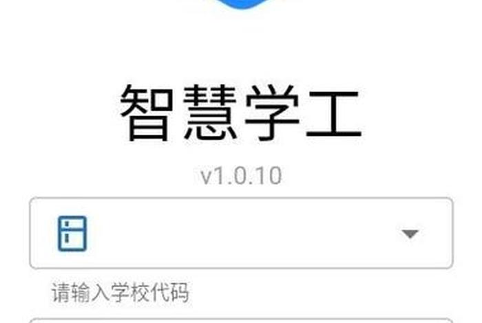 智慧学习系统 - 智慧学网站