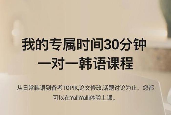 韩语基础课 韩语基础课程十一课林志玲