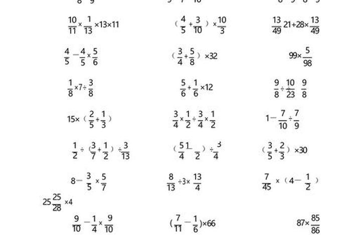 学习分数（数学分数计算题）
