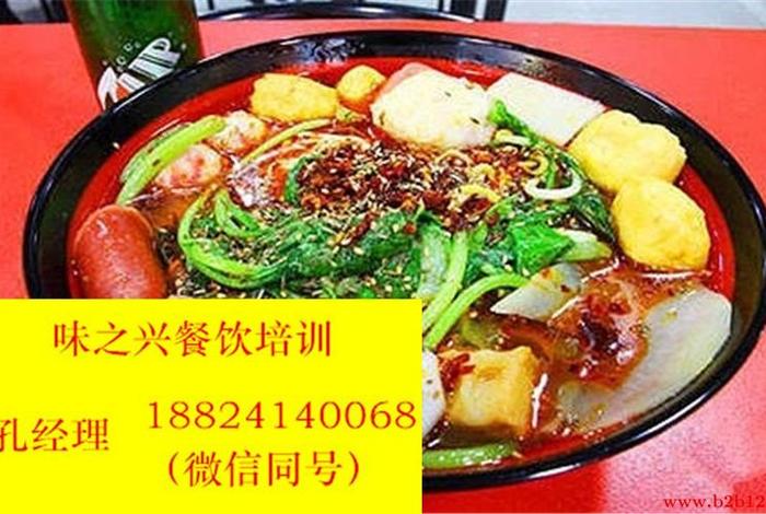 麻辣烫培训学校哪家好、麻辣烫 专业培训学校