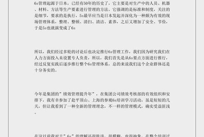 如何学好管理学 如何学好管理学500字