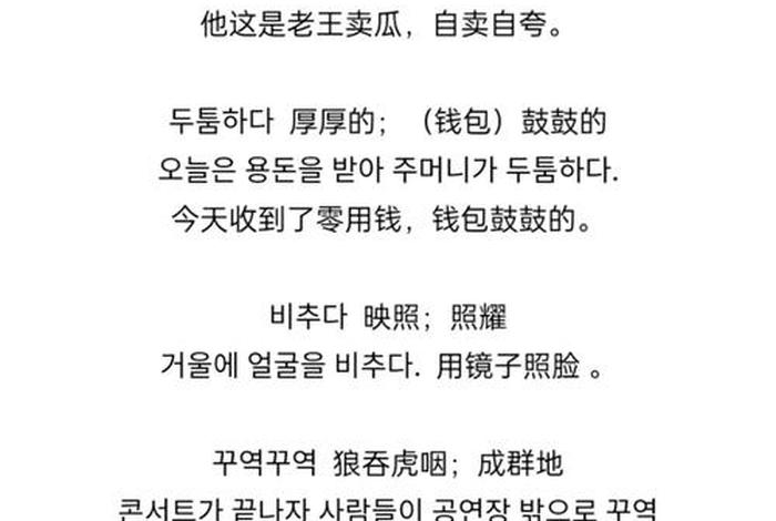 韩语应该怎样学（韩语到底怎么学）