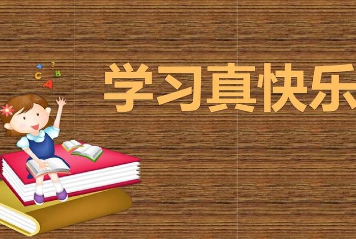 学习课件 - 怎么下载课件