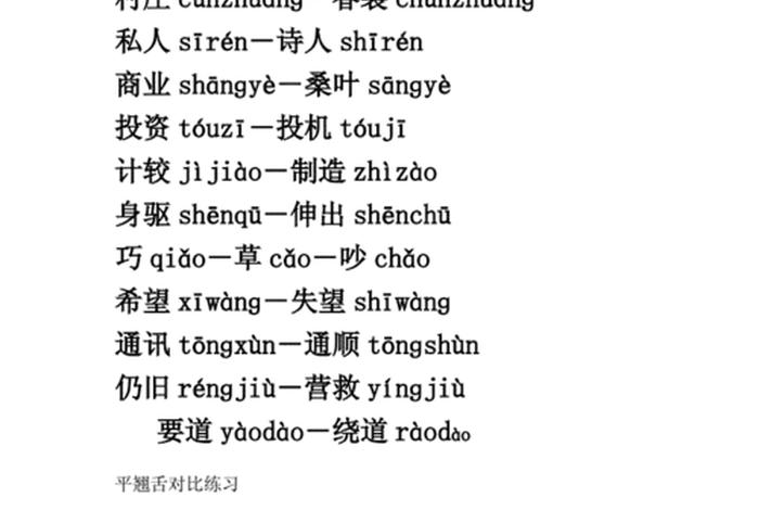 词语训练方法(词语的训练) 词语训练方法(词语的训练)
