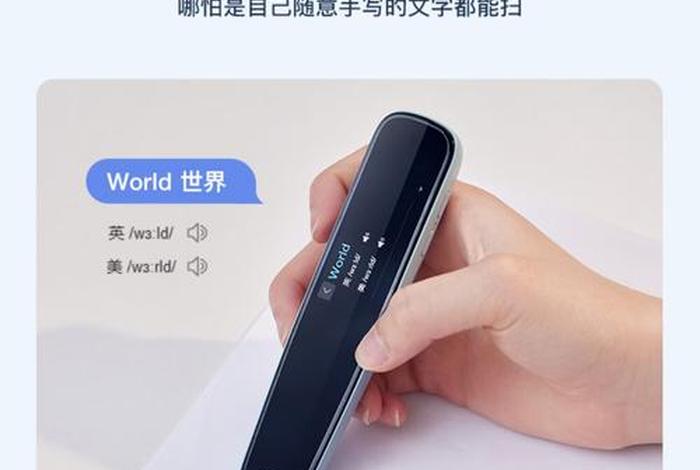 学习点读笔，小学生点读笔哪个牌子最好用