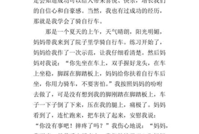 从生活中学会什么作文 - 从生活中学会什么作文500字