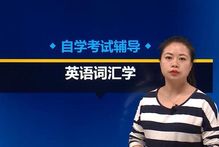 英语在线学习视频、在线学英语视频在线观看