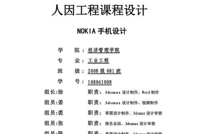 设计学习课程 设计 课程