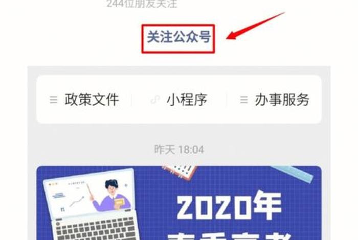如何去学 - 如何去学校官网查询录取结果