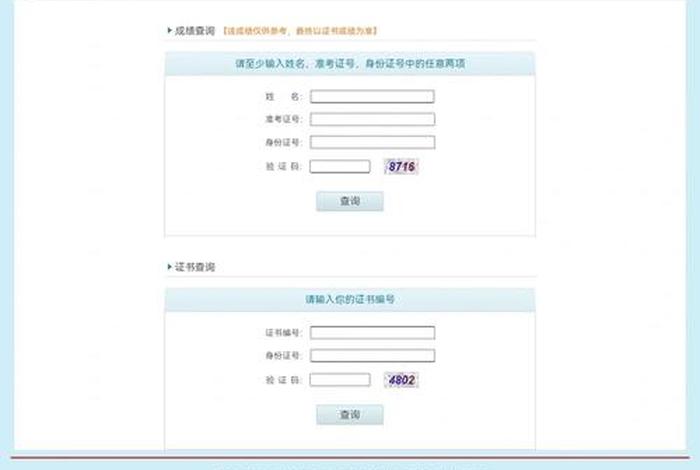 全国普通话成绩查询官网 - 全国普通话水平官网报名入口