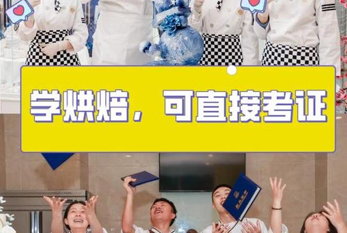 烘焙师工资一般多少钱 新东方烘焙学费价目表