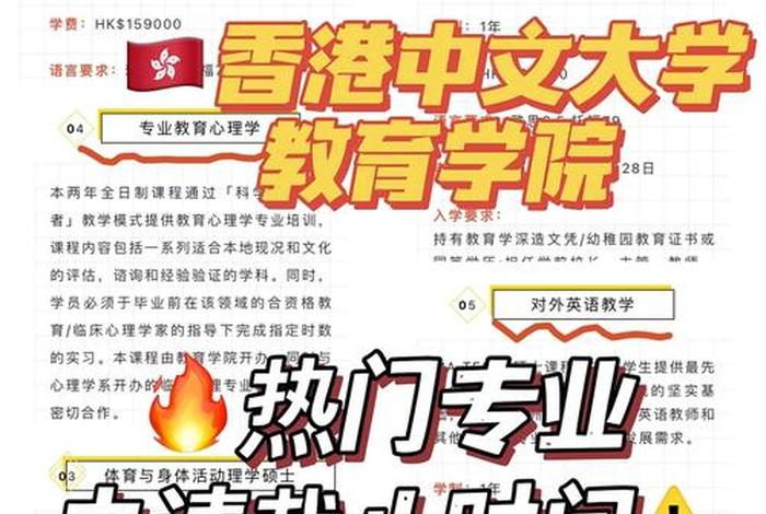 香港学的是什么教育 - 香港的教育水平怎么样