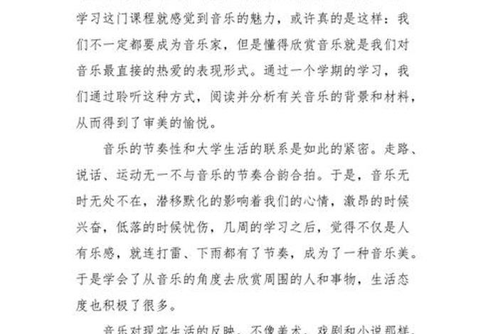 学习乐器美感、学乐器的心得感悟
