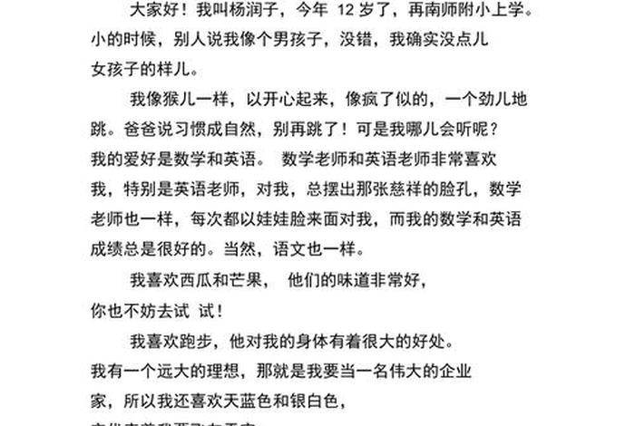 自我介绍学习短视频、自我介绍的短视频短片
