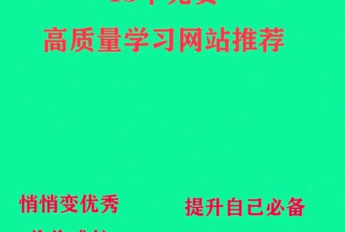 51学习网怎样免费观看 - 51在线教育