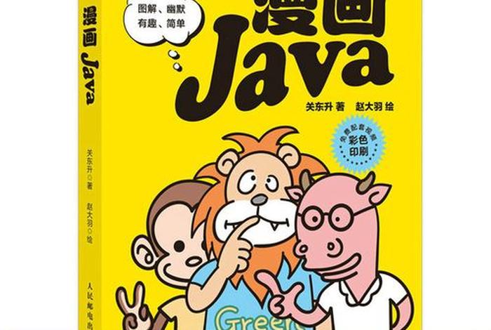 编程入门教学，编程入门教学零基础
