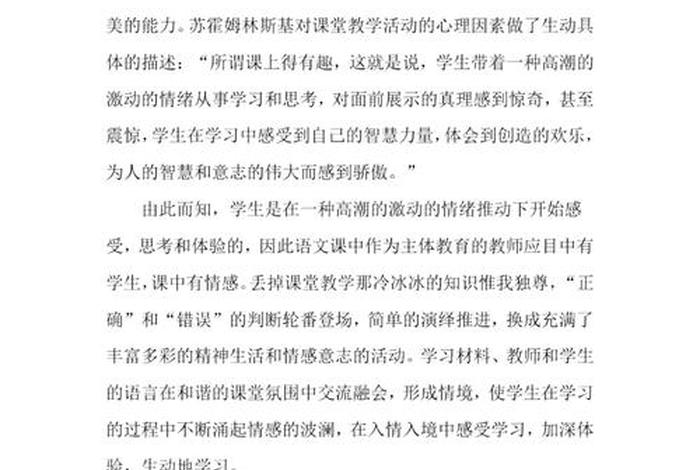 情景教学是什么意思，情景教学的四个特征