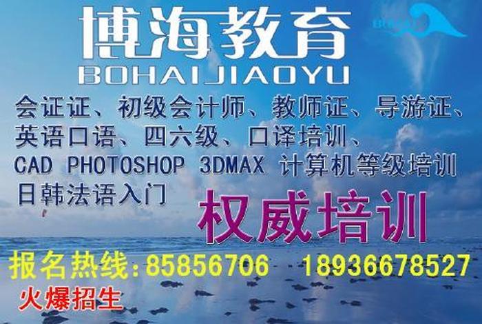 海学英语的课程怎么样（海学教育培训机构）