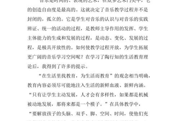 幼师学习培训视频音乐 幼师培训音乐课程后心得