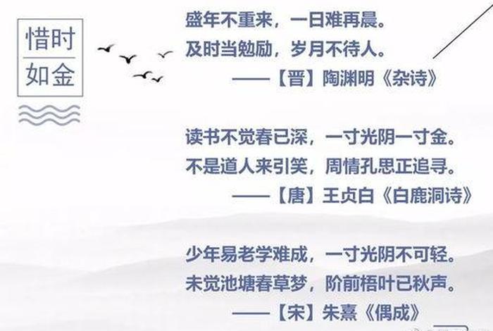 鼓励学生勤奋的诗句 老师送给学生的励志诗句