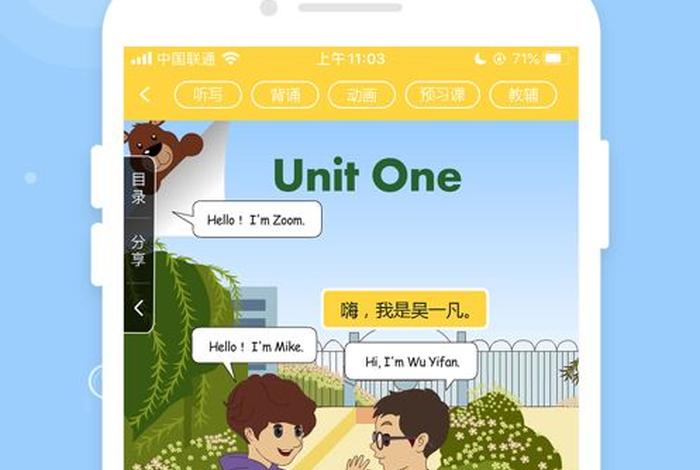 外语学习软件app免费自学，学外语 app
