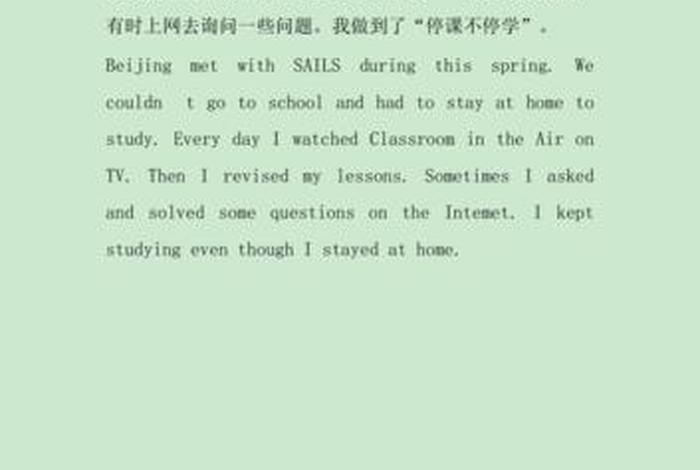 学习技巧英语初中作文 - 怎样学英语英语作文初中