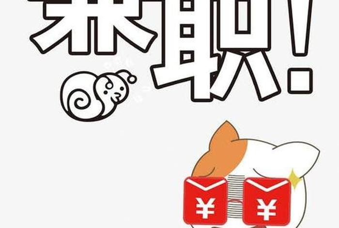兼职