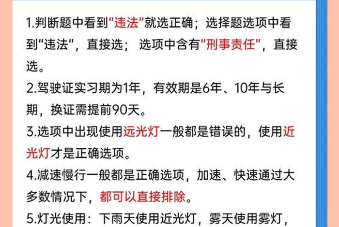 科目一教学视频完整版、科目一教学视频完整版舞蹈