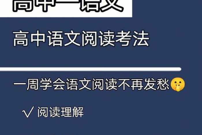 语文怎么学才能学好，语文怎么学才能学好高中